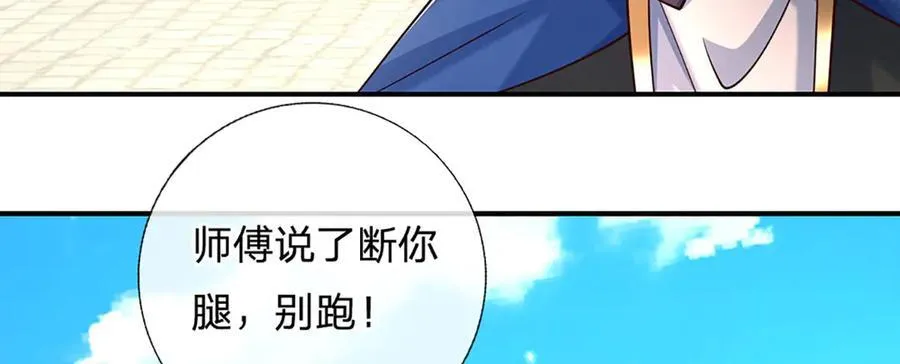 第153话 对峙 第24页