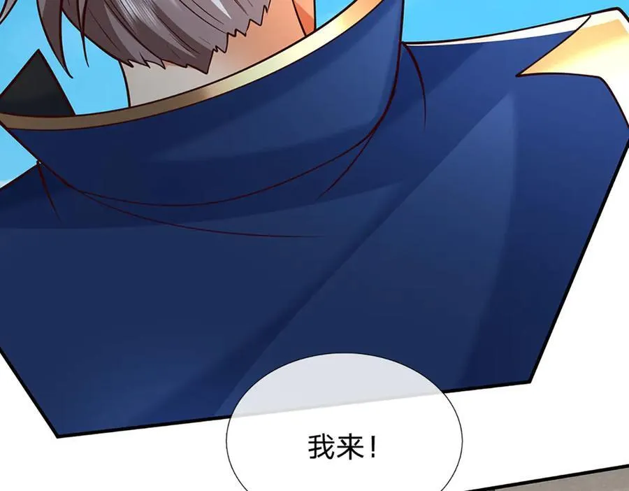 第153话 对峙 第26页