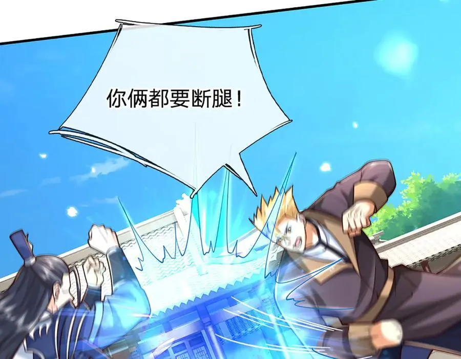 第153话 对峙 第30页