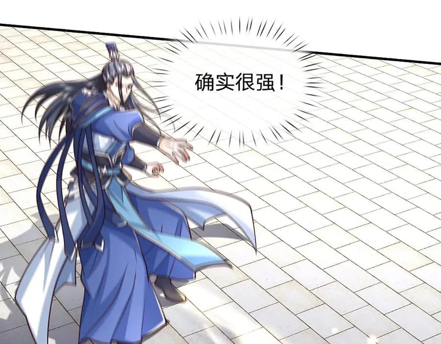 第153话 对峙 第33页
