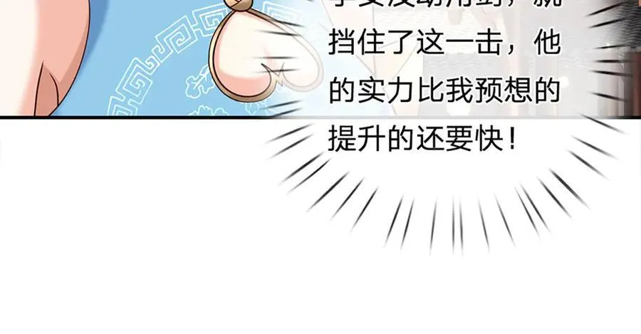 第153话 对峙 第38页