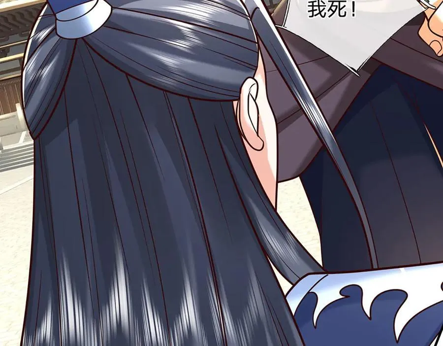 第153话 对峙 第42页