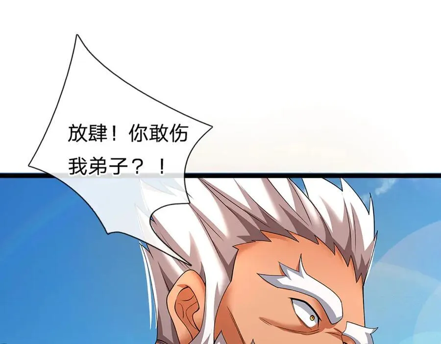 第153话 对峙 第50页