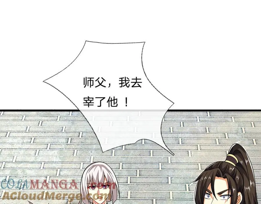 第153话 对峙 第55页