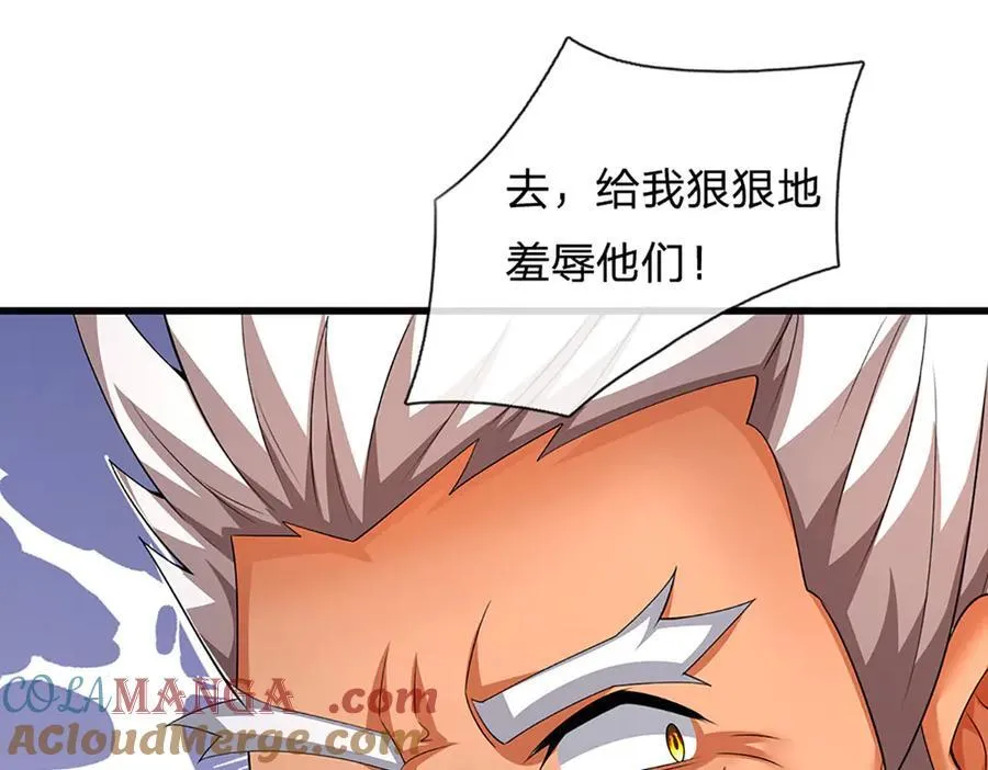 第153话 对峙 第58页