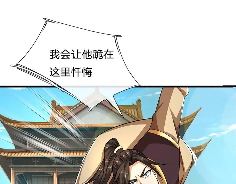 第153话 对峙 第60页