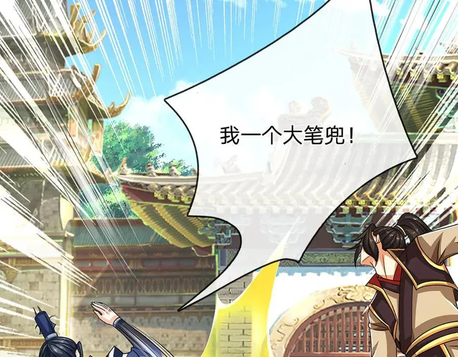 第153话 对峙 第66页