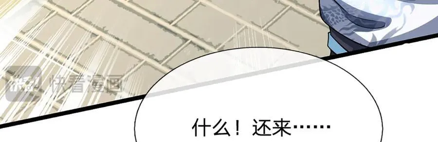 第153话 对峙 第77页
