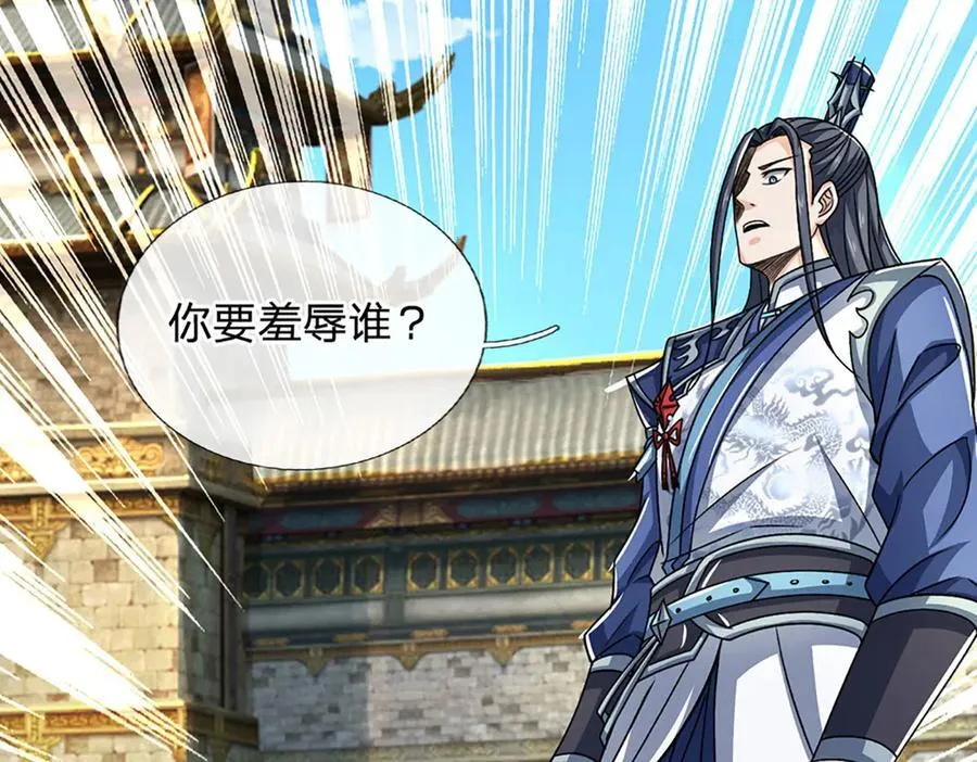 第154话 院间霸凌，颠倒黑白 第7页