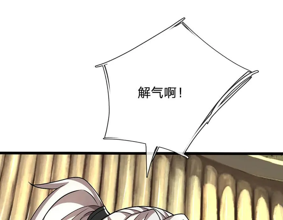 第154话 院间霸凌，颠倒黑白 第10页