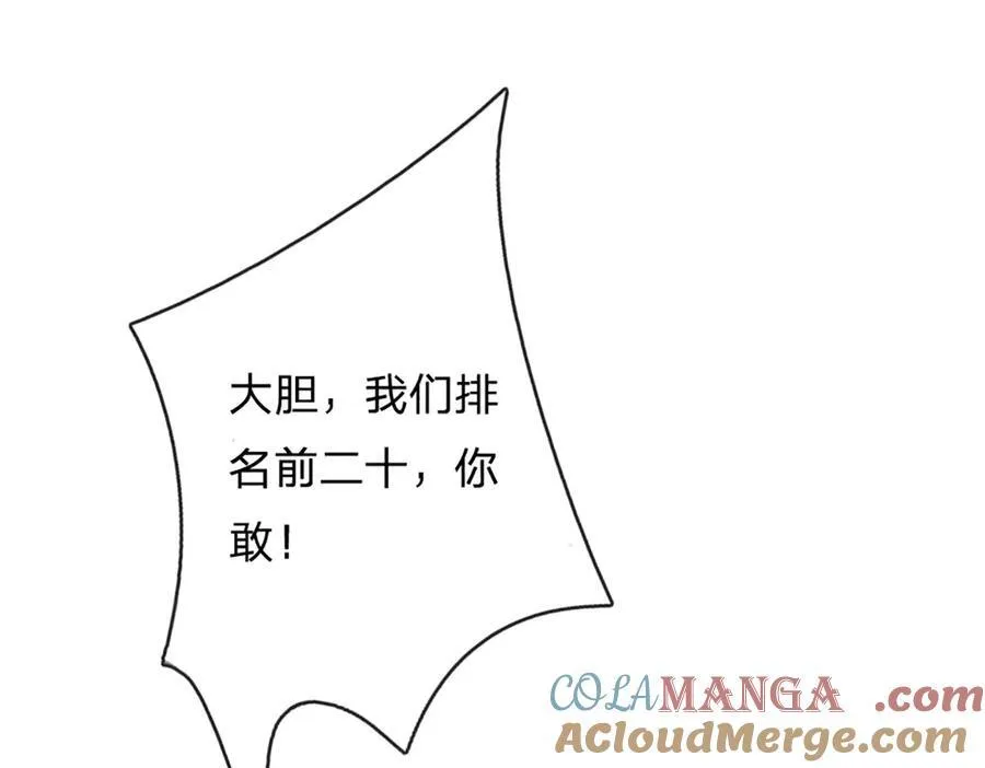 第154话 院间霸凌，颠倒黑白 第13页