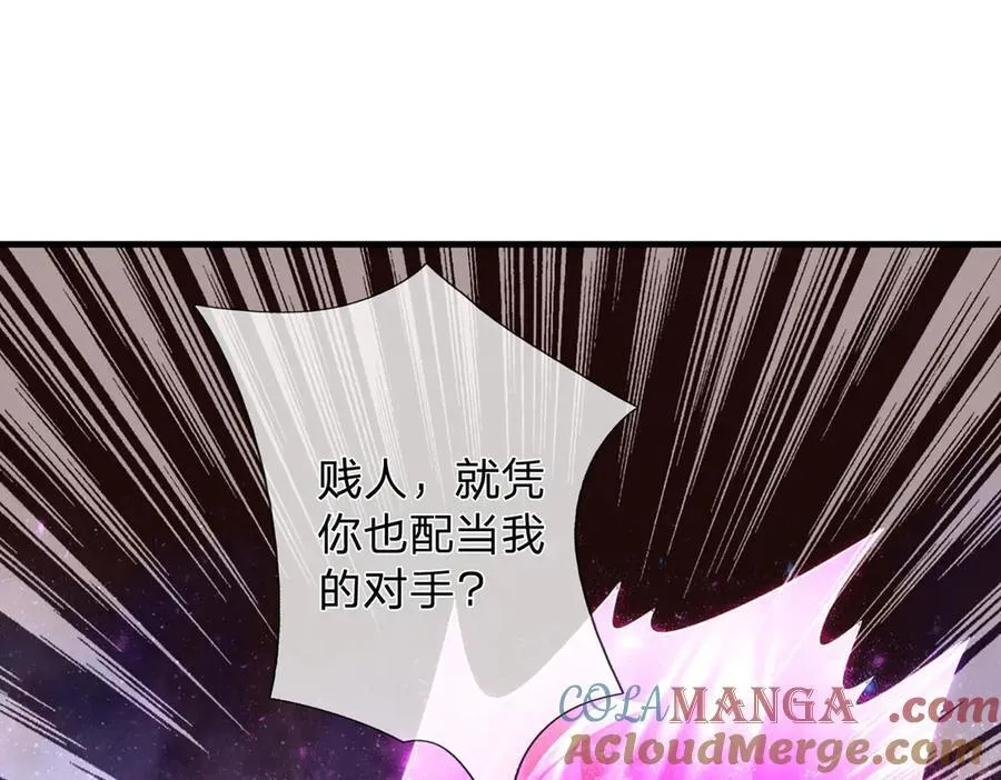 第154话 院间霸凌，颠倒黑白 第21页