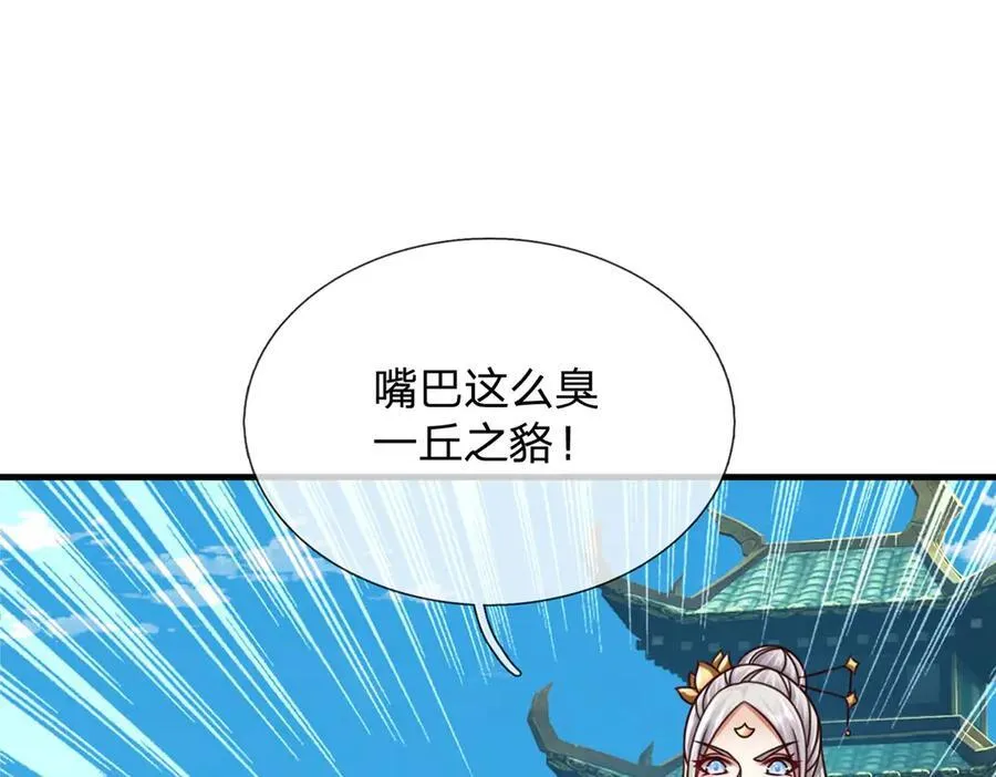 第154话 院间霸凌，颠倒黑白 第31页