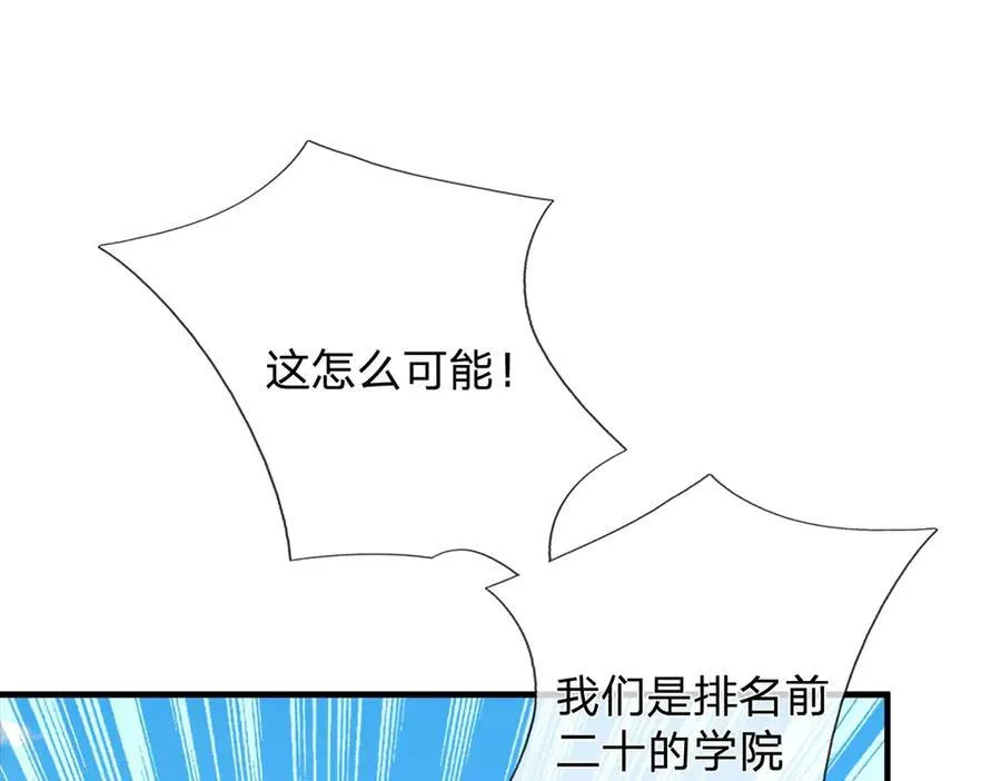 第154话 院间霸凌，颠倒黑白 第34页