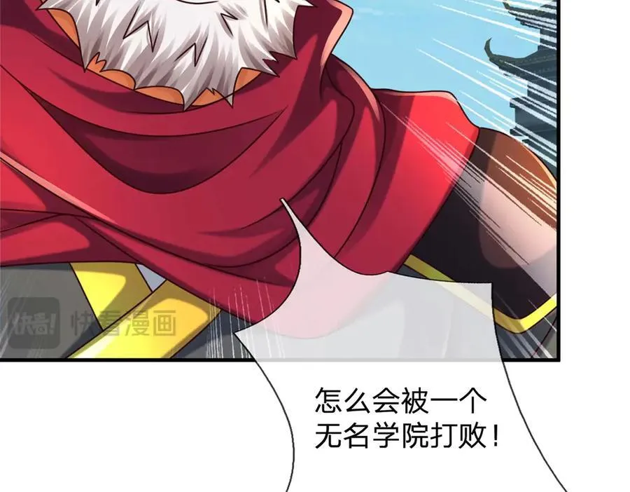 第154话 院间霸凌，颠倒黑白 第36页