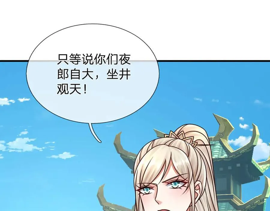 第154话 院间霸凌，颠倒黑白 第38页