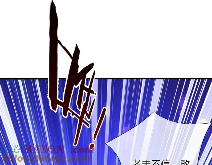 第154话 院间霸凌，颠倒黑白 第41页