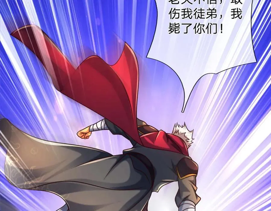 第154话 院间霸凌，颠倒黑白 第42页