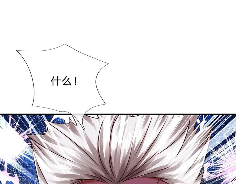 第154话 院间霸凌，颠倒黑白 第47页
