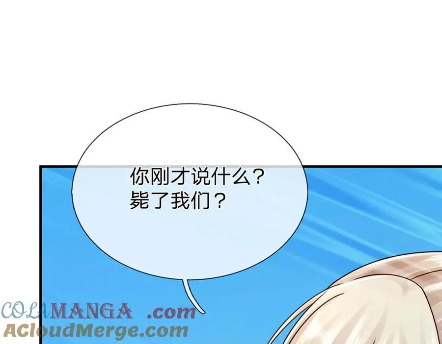 第154话 院间霸凌，颠倒黑白 第53页