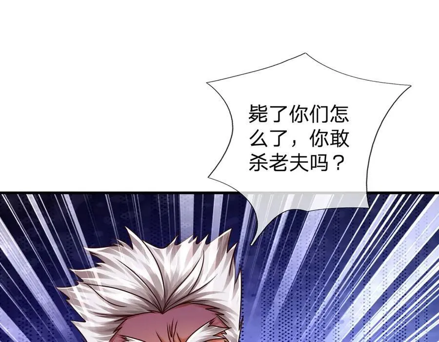 第154话 院间霸凌，颠倒黑白 第56页