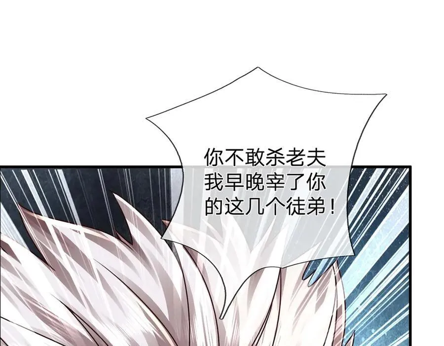 第154话 院间霸凌，颠倒黑白 第59页