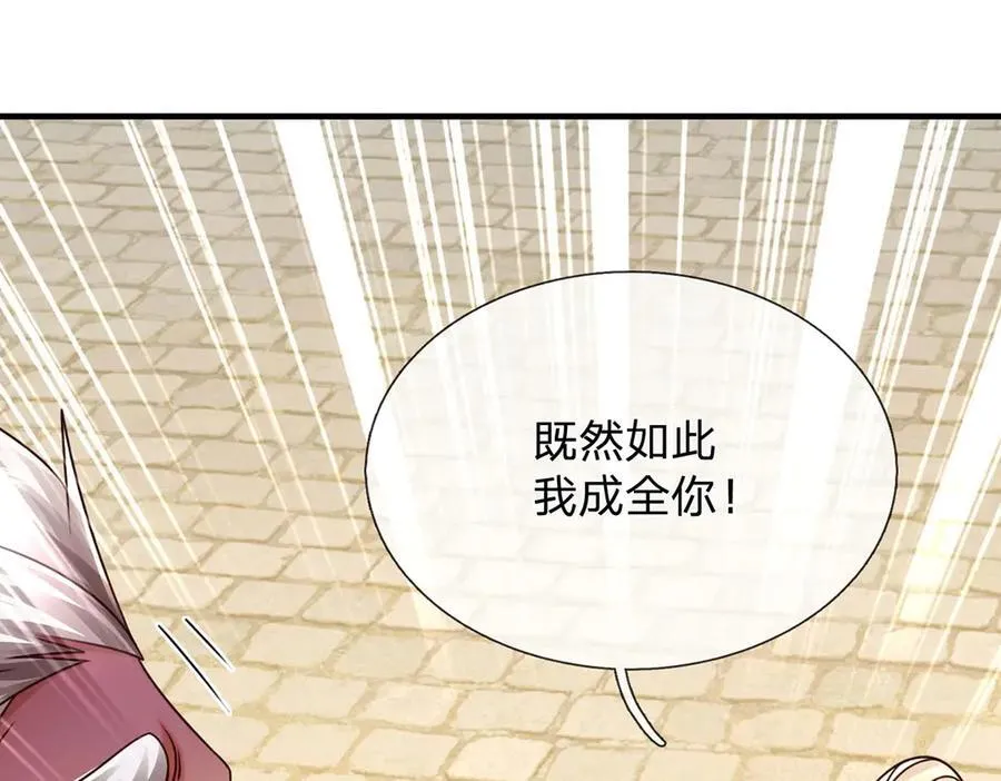 第154话 院间霸凌，颠倒黑白 第63页