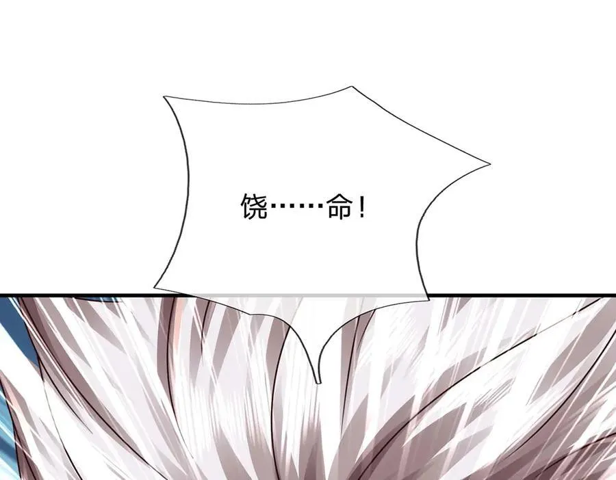 第154话 院间霸凌，颠倒黑白 第66页