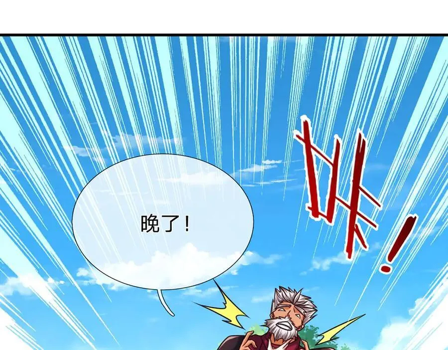 第154话 院间霸凌，颠倒黑白 第70页