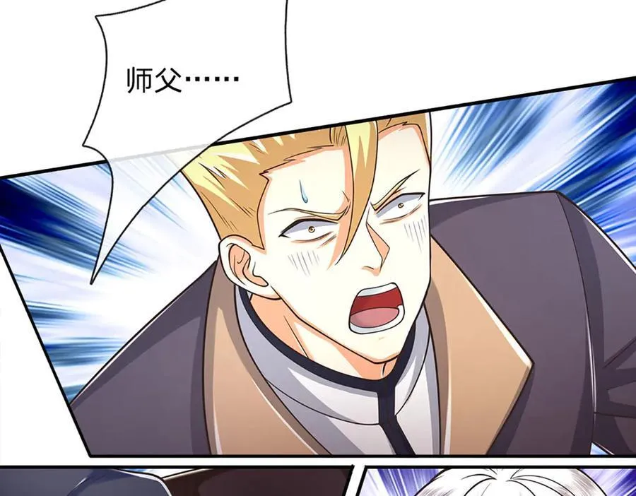 第154话 院间霸凌，颠倒黑白 第76页