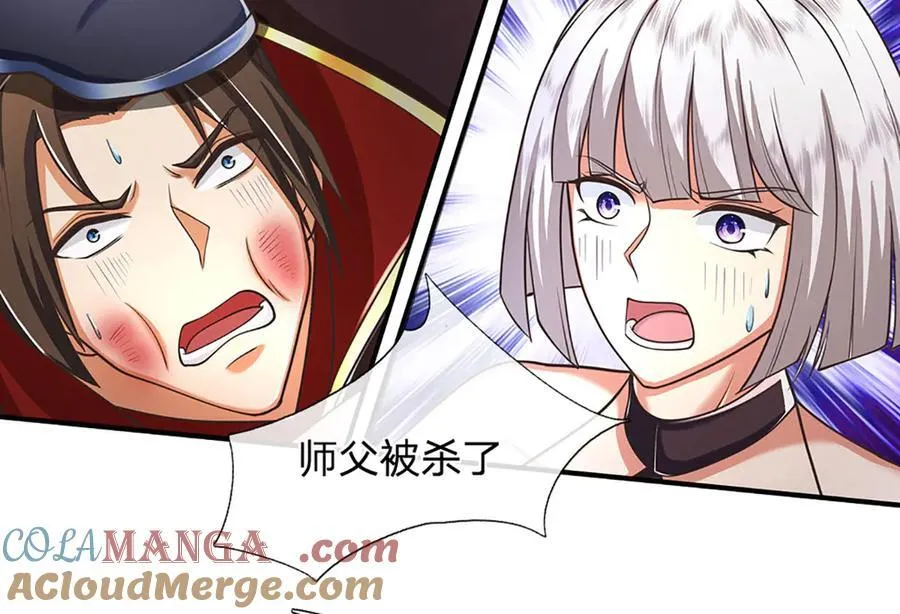 第154话 院间霸凌，颠倒黑白 第77页