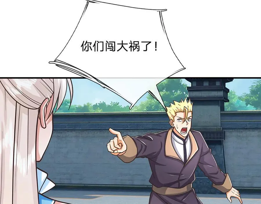 第154话 院间霸凌，颠倒黑白 第78页