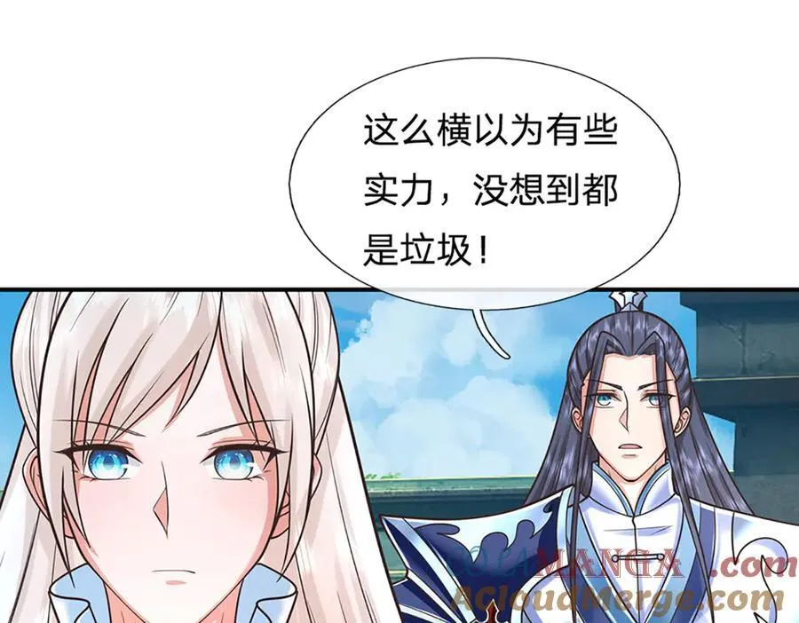 第154话 院间霸凌，颠倒黑白 第81页