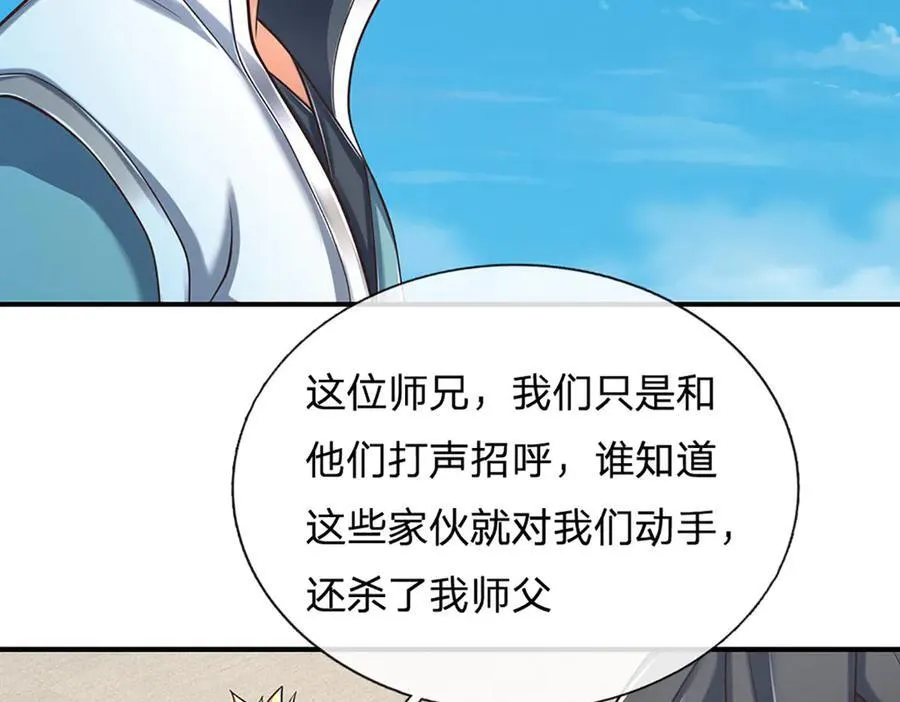 第154话 院间霸凌，颠倒黑白 第92页