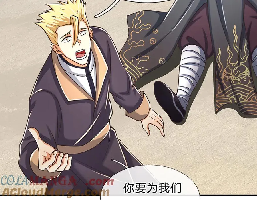 第154话 院间霸凌，颠倒黑白 第93页