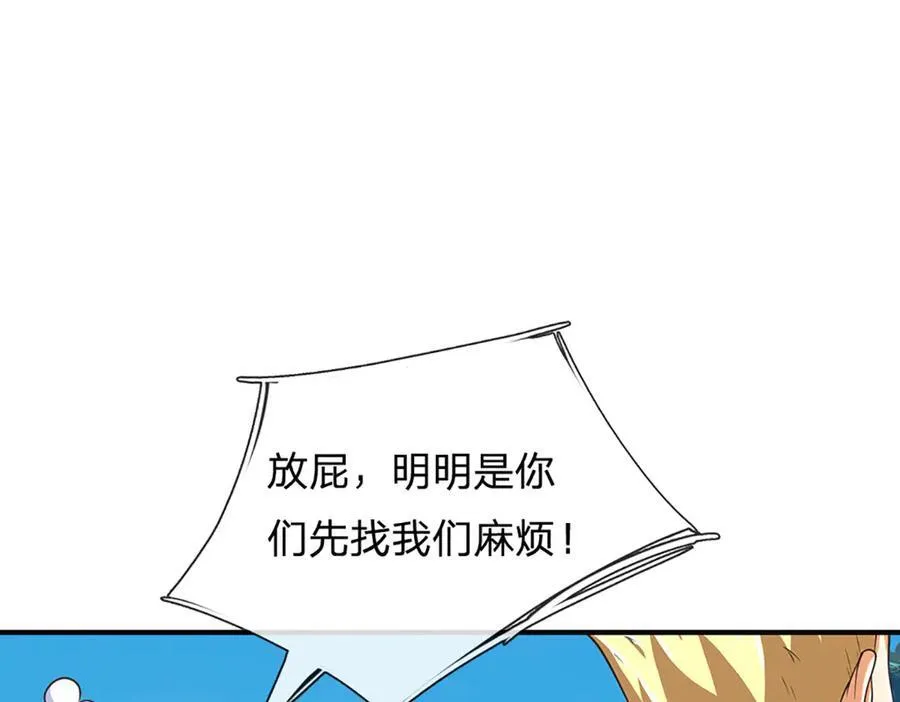 第154话 院间霸凌，颠倒黑白 第95页