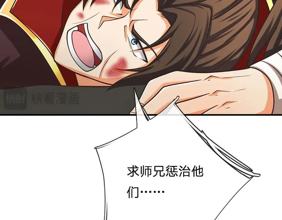 第154话 院间霸凌，颠倒黑白 第98页