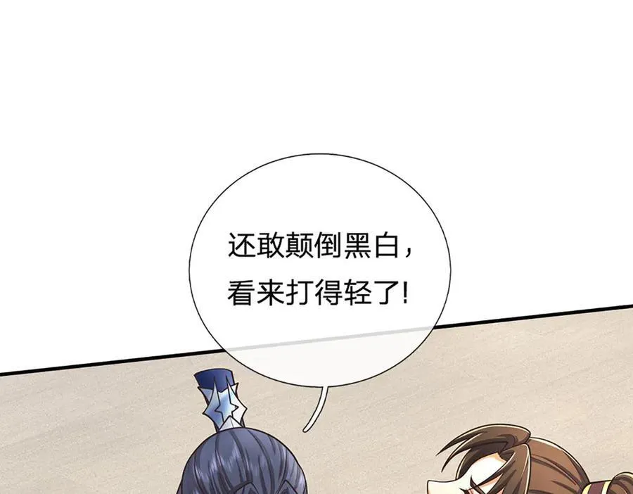 第154话 院间霸凌，颠倒黑白 第100页