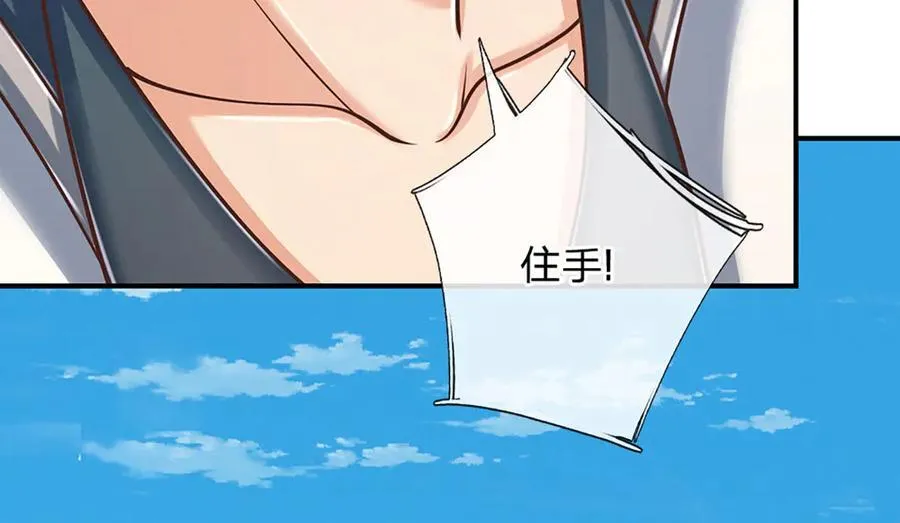 第155话 做人还是做狗 第6页