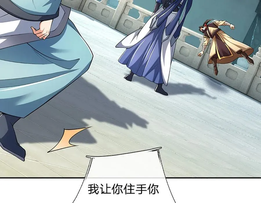 第155话 做人还是做狗 第11页