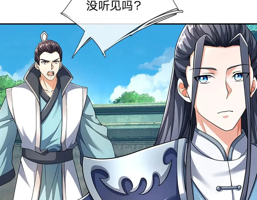 第155话 做人还是做狗 第12页