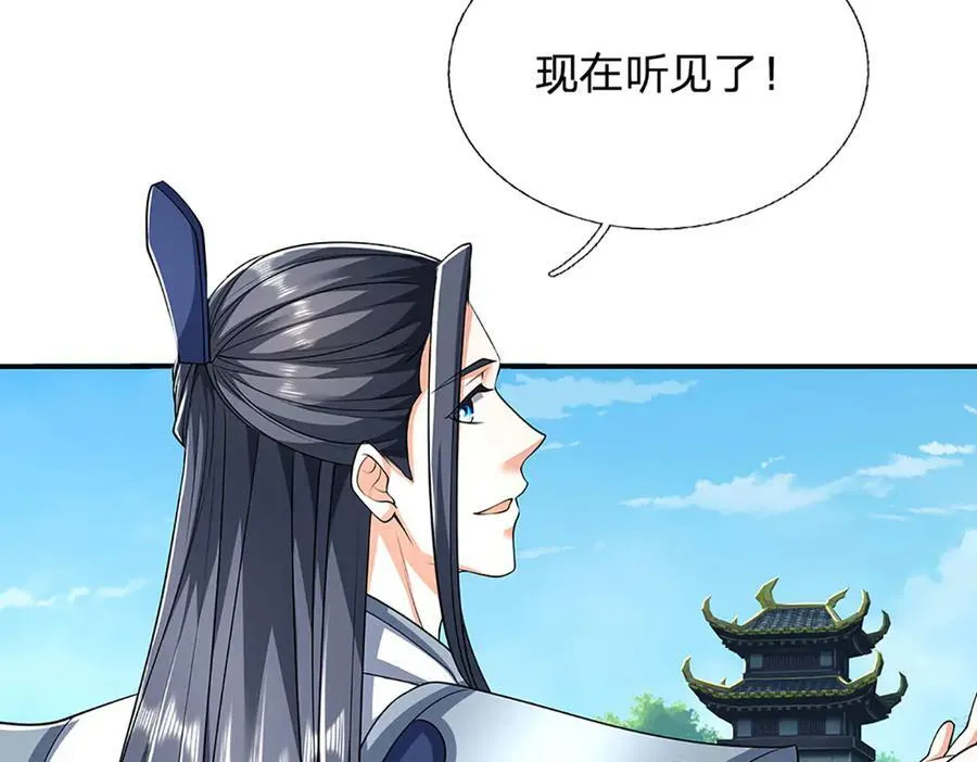 第155话 做人还是做狗 第14页