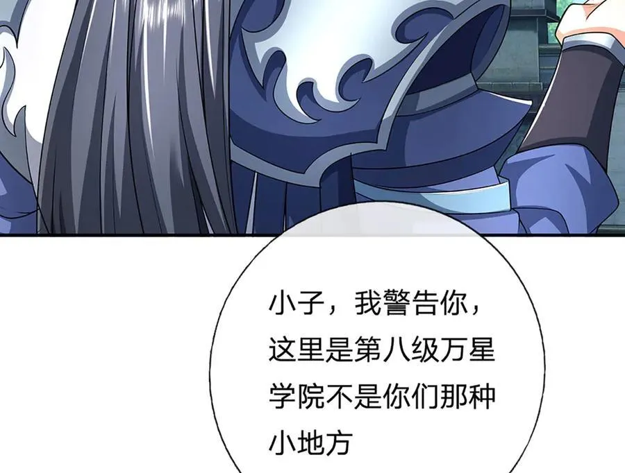 第155话 做人还是做狗 第15页