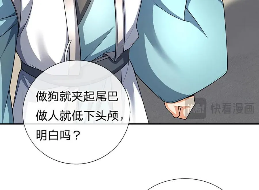 第155话 做人还是做狗 第17页