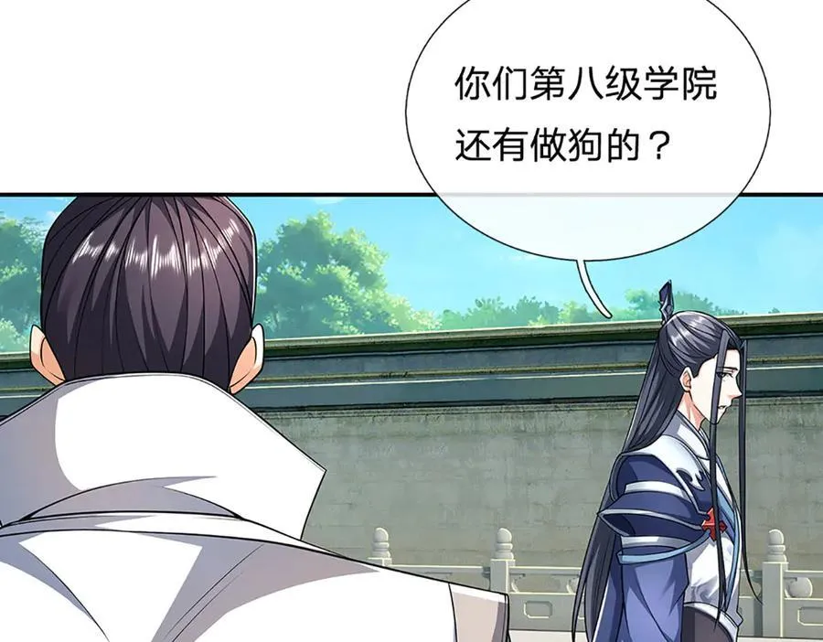 第155话 做人还是做狗 第18页