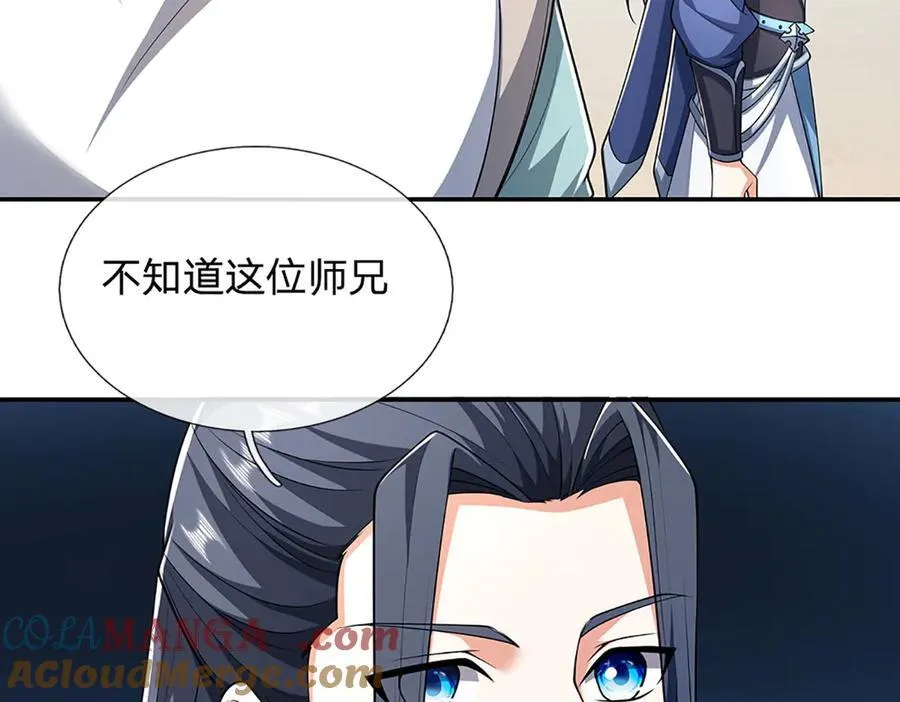 第155话 做人还是做狗 第19页