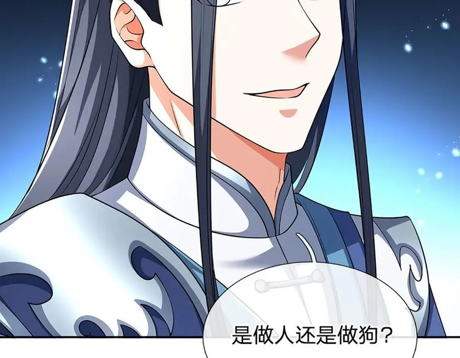 第155话 做人还是做狗 第20页