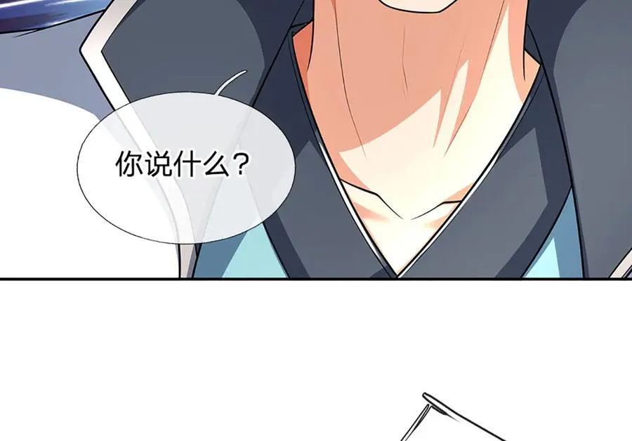 第155话 做人还是做狗 第23页