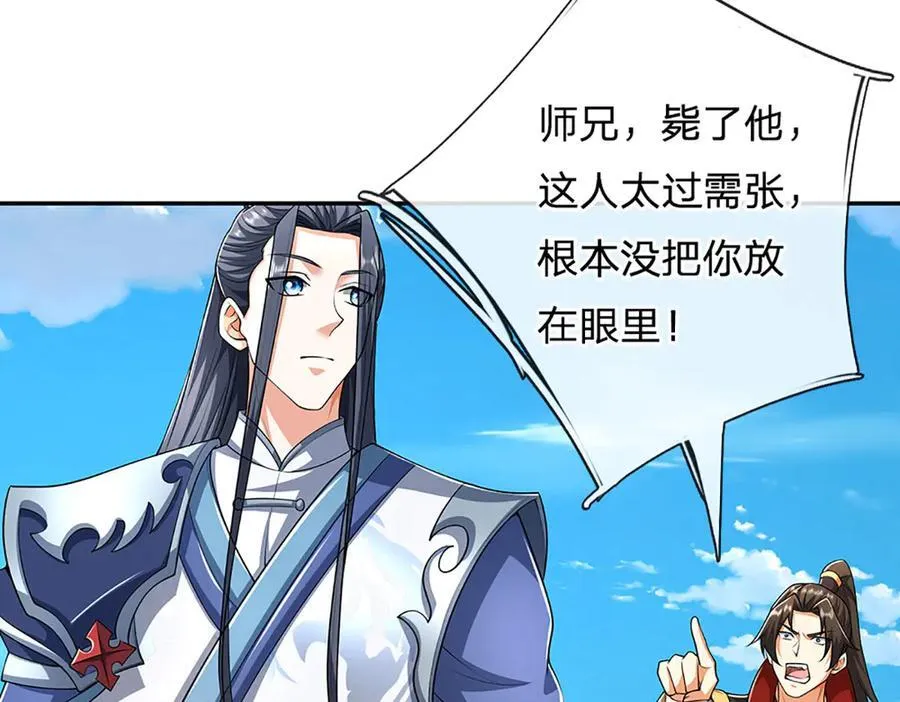 第155话 做人还是做狗 第24页