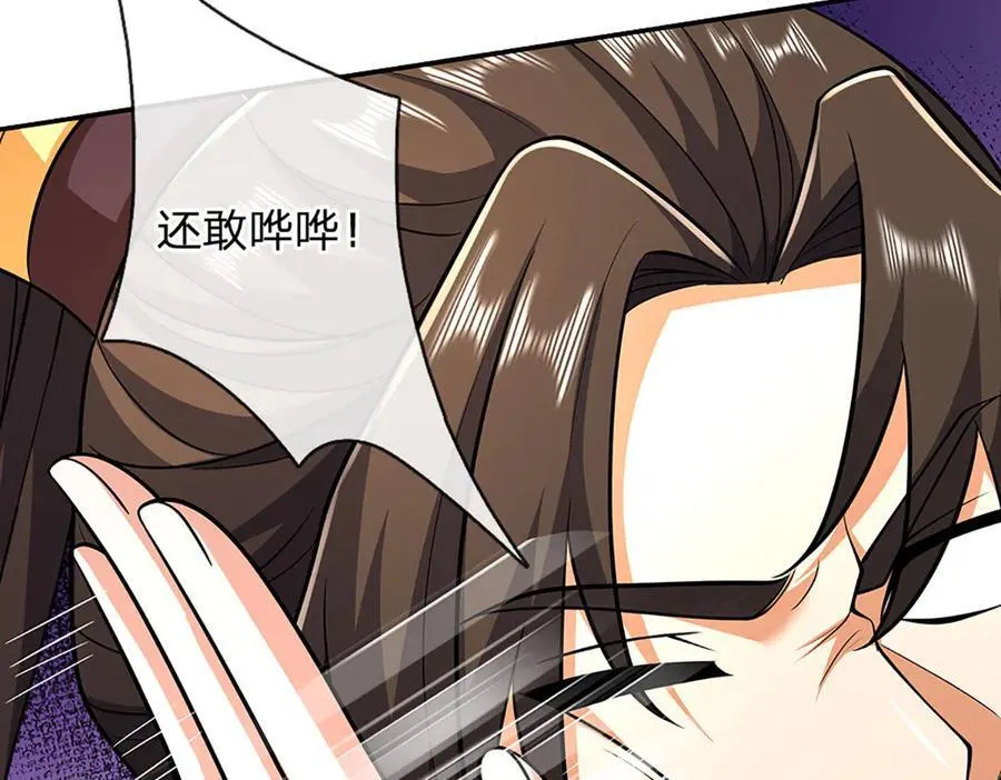 第155话 做人还是做狗 第26页